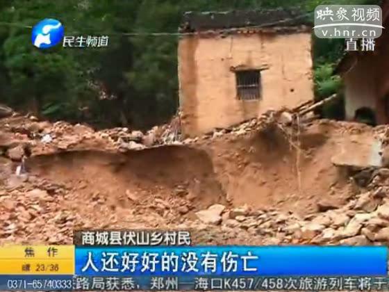 暴雨致信陽村莊成孤島