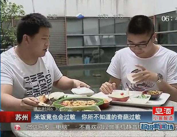 米飯竟然也會過敏