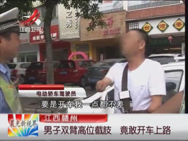 交警怒了：沒手你咋敢開車