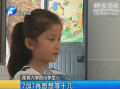 孩子上小學 “面試”問點啥