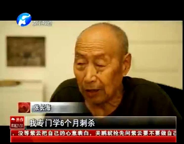 河南抗戰(zhàn)老兵為報仇專學(xué)6個月刺殺