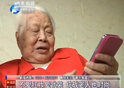 96歲抗戰(zhàn)老人也時(shí)尚