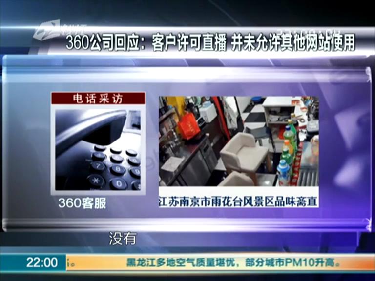 視頻直播網站流行 企業主居然不知情