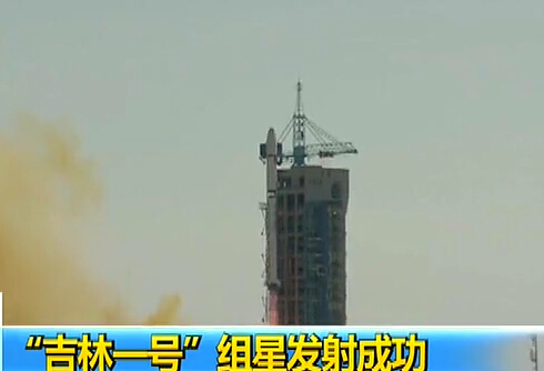 我國“吉林一號”商業衛星組星發射成功