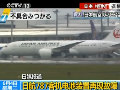 日航787客機電池裝置再現故障