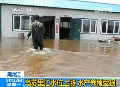 黑龍江：烏蘇里江水位上漲 水產養殖受損