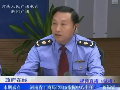 省工商局12315指揮中心主任蔣錫霖談消費糾紛維權